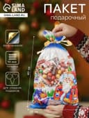 Пакет подарочный новогодний для сладких подарков «Зимняя опушка», 25×40 см