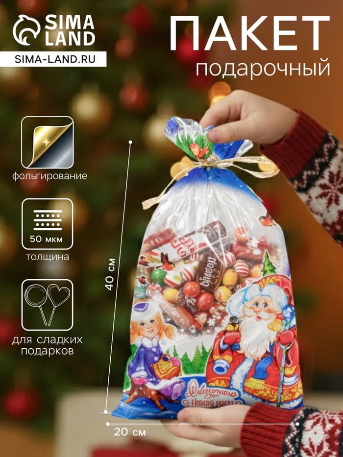 Пакет подарочный новогодний для сладких подарков «Зимняя опушка», 25×40 см