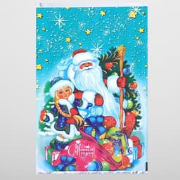 Пакет подарочный новогодний, для сладких подарков «Мешок подарков», 25×40 см