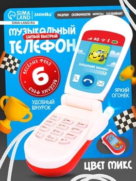 Музыкальный телефончик ZABIAKA «Транспорт», световые эффекты, МИКС