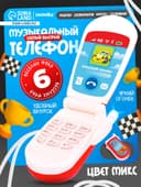 Музыкальный телефончик ZABIAKA «Транспорт», световые эффекты, МИКС
