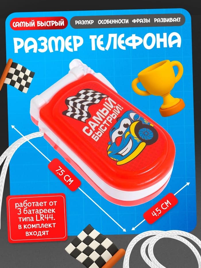 Музыкальный телефончик ZABIAKA «Транспорт», световые эффекты, МИКС