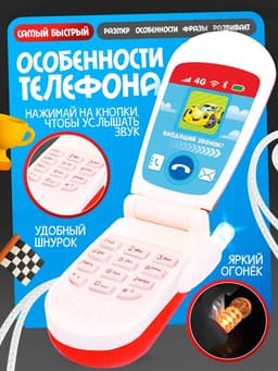 Музыкальный телефончик ZABIAKA «Транспорт», световые эффекты, МИКС