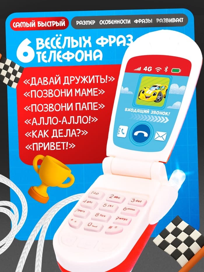 Музыкальный телефончик ZABIAKA «Транспорт», световые эффекты, МИКС