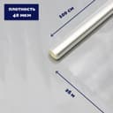 Плёнка для цветов прозрачная 1×26 м, 1000 г, 40 мкм