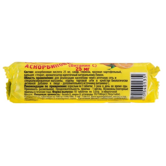 Аскорбиновая кислота с сахаром, лимон, 10 шт. по 3 г