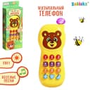 Музыкальный телефон детский «Забавный мишка», световые эффекты, русская озвучка, работает от батареек