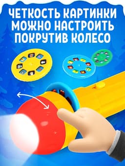 Проектор-фонарик ZABIAKA «Подарок от Деда Мороза», световые эффекты, МИКС