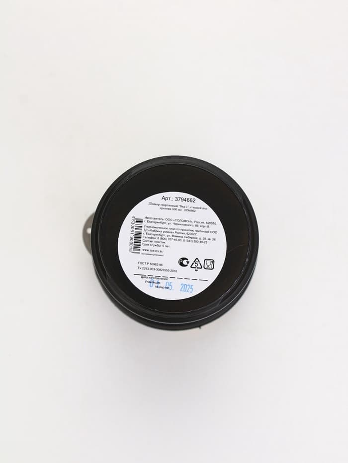 Шейкер спортивный, 500 мл, с чашей