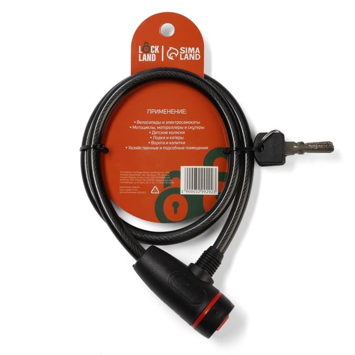 Замок навесной велосипедный LOCKLAND, 10×800 мм, перфорированный ключ с пластиковой ручкой