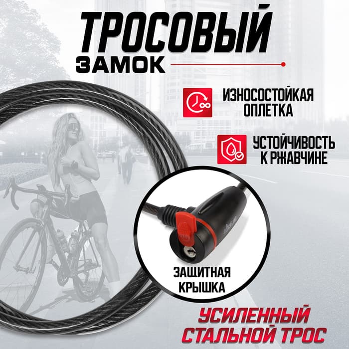 Замок навесной велосипедный LOCKLAND, 10×800 мм, перфорированный ключ с пластиковой ручкой