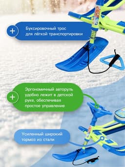 Снегокат «Тимка спорт 2» Фиксики, синий, ТС2/Ф22 Nika Kids