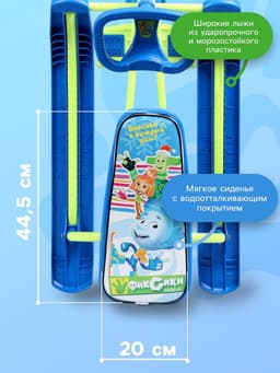 Снегокат «Тимка спорт 2» Фиксики, синий, ТС2/Ф22 Nika Kids