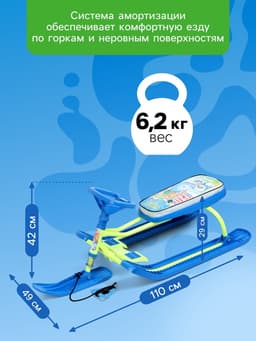 Снегокат «Тимка спорт 2» Фиксики, синий, ТС2/Ф22 Nika Kids