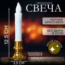Свеча светодиодная «Вдохновение», желтое свечение