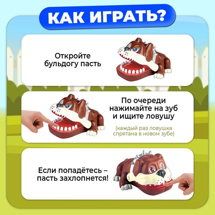 Настольная игра для детей на реакцию «Безумный бульдог», МИКС, от 1 игрока, 3+