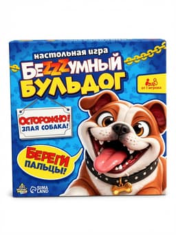 Настольная игра для детей на реакцию «Безумный бульдог», МИКС, от 1 игрока, 3+