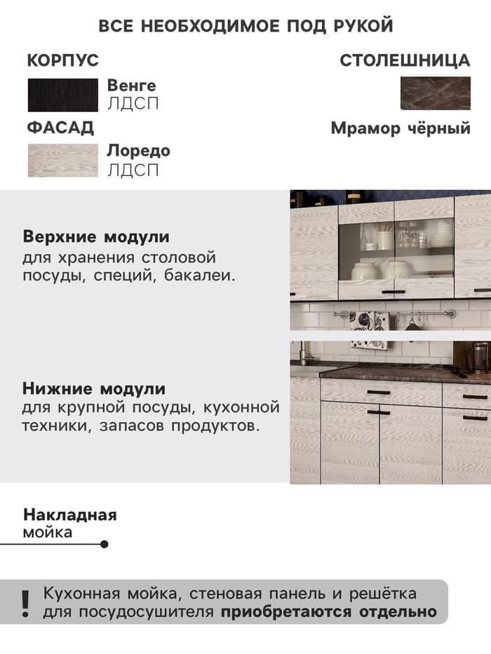 Кухонный гарнитур прямой «Мальва», с столешницей, 2000 мм, цвет венге/лоредо