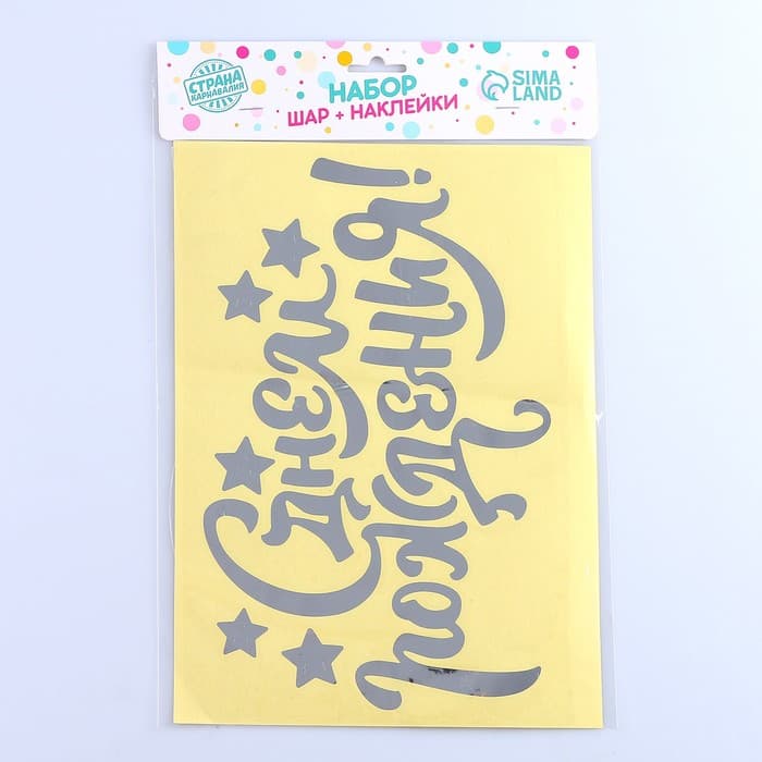 Воздушный шар полимерный 18" «С днём рождения», с наклейкой