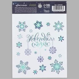 Наклейки новогодние со светящимся слоем «Снежинки», 10.5×14.5 см