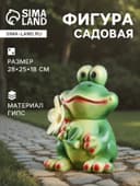 Садовая фигура из гипса «Лягушка с ромашкой», 28×25×18 см, МИКС