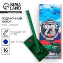 Подарочный набор «С 23 февраля!», блокнот 16 листов и ручка пластик