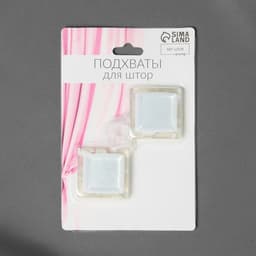 Подхват для штор «Квадрат», 3.5×3.5 см, белый