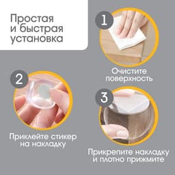 Защитные накладки на углы Крошка Я, круглые, набор 6 шт.