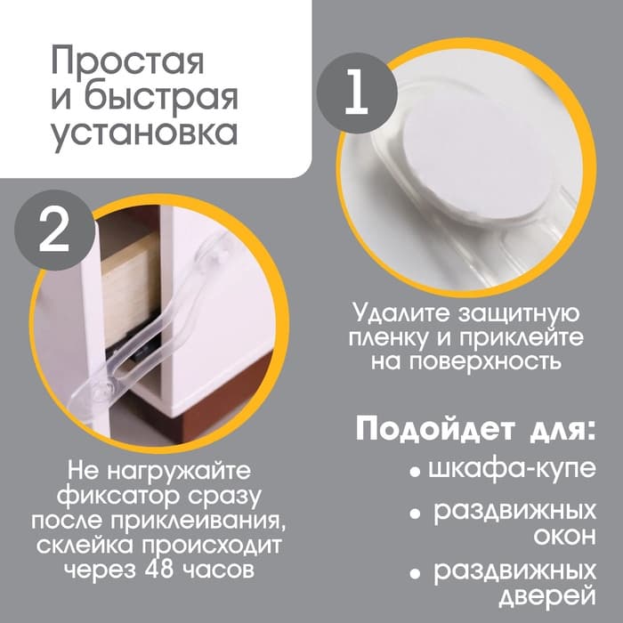 Блокираторы для дверей и ящиков, гибкий, силиконовый, 9.5 см, 2 шт., прозрачный/белый, Крошка Я