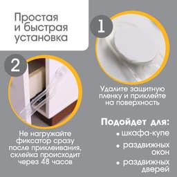 Блокираторы для дверей и ящиков, гибкий, силиконовый, 9.5 см, 2 шт., прозрачный/белый, Крошка Я