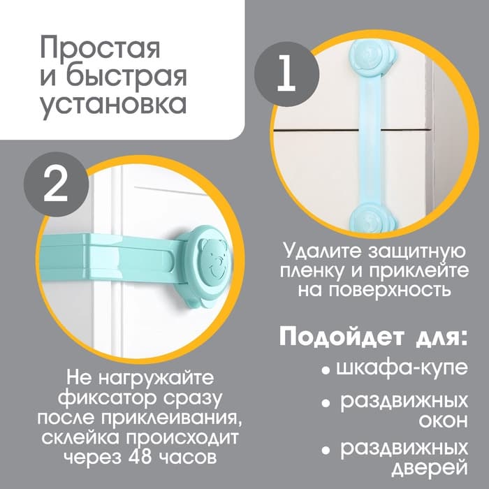 Блокираторы для дверей и ящиков, универсальные, гибкие, 2 шт., Крошка Я, МИКС