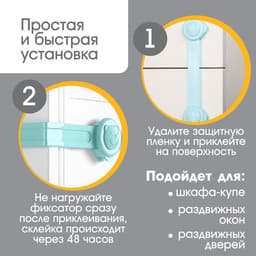 Блокираторы для дверей и ящиков, универсальные, гибкие, 2 шт., Крошка Я, МИКС