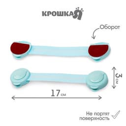 Блокираторы для дверей и ящиков, универсальные, гибкие, 2 шт., Крошка Я, МИКС