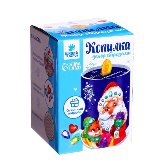 Копилка на новый год для декорирования стразами «Мне на подарочки», набор для творчества