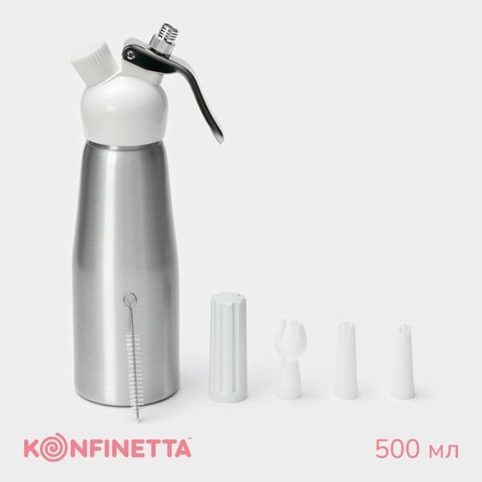 Сифон для взбивания сливок и газировки KONFINETTA, 500 мл, 3 насадки, алюминий, серебристый