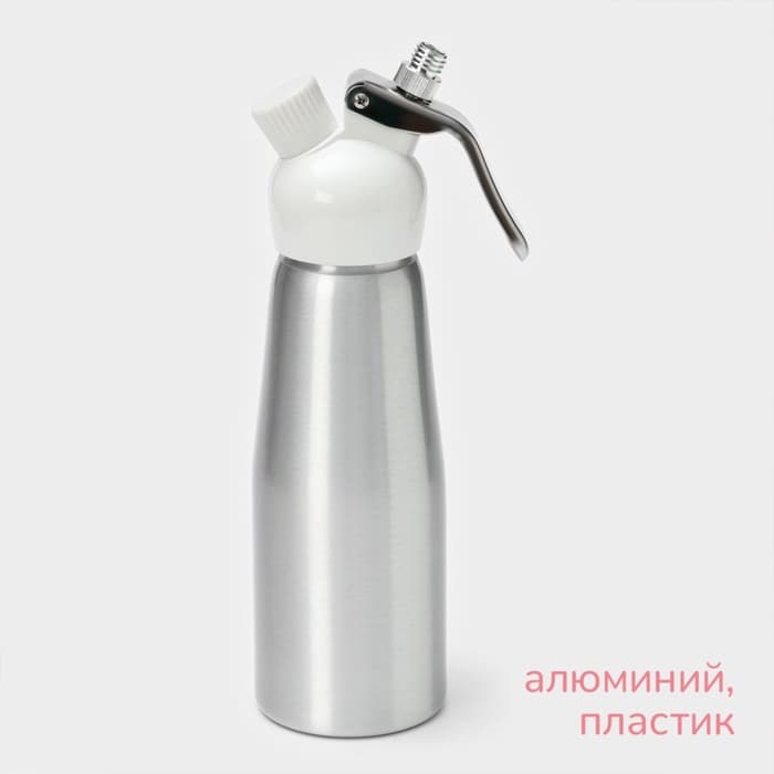 Сифон для взбивания сливок и газировки KONFINETTA, 500 мл, 3 насадки, алюминий, серебристый