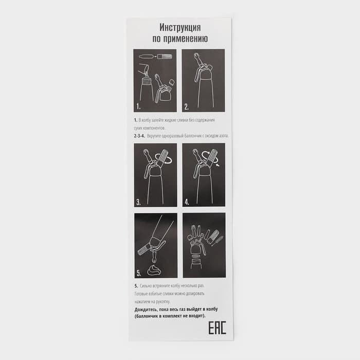 Сифон для взбивания сливок и газировки KONFINETTA, 500 мл, 3 насадки, алюминий, серебристый