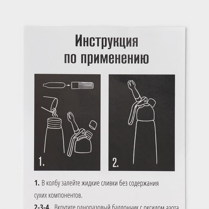 Сифон для взбивания сливок и газировки KONFINETTA, 500 мл, 3 насадки, алюминий, серебристый