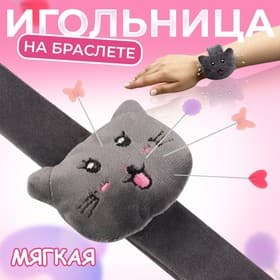 Игольница на браслете «Кошка», 23×6.5 см, серая
