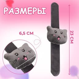 Игольница на браслете «Кошка», 23×6.5 см, серая