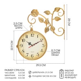 Часы настенные интерьерные «Финетти», двусторонние, на подвесе, 28×29.5 см, d=21.5 см, от батареек 2×АА