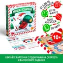 Настольная игра «Новый год: Подарки в мешке», новогодняя, 50 карт, 10+