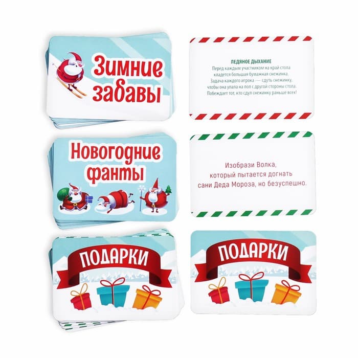 Настольная игра «Новый год: Подарки в мешке», новогодняя, 50 карт, 10+