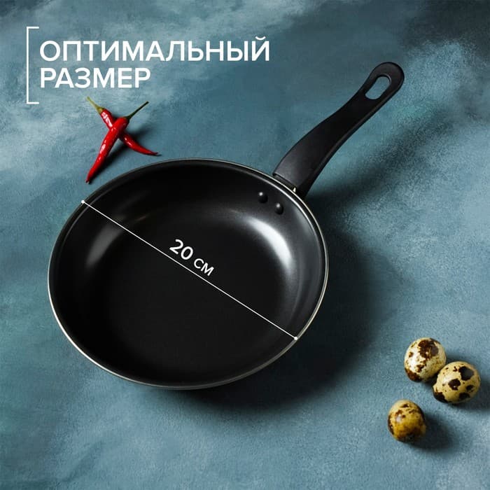 Сковорода «Жаклин», d=20 см, h=4 см, толщина 0.65 мм, пластиковая ручка, антипригарное покрытие, углеродистая сталь, чёрная