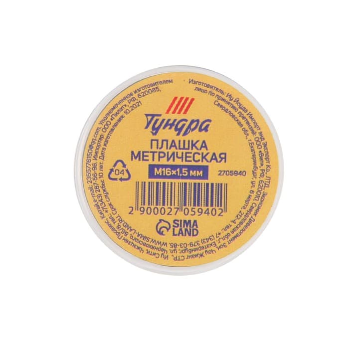 Плашка метрическая ТУНДРА, М16×1.5 мм