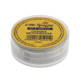 Плашка метрическая ТУНДРА, М16×2 мм