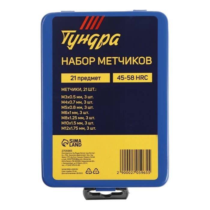 Набор метчиков ТУНДРА, М3 - М12, 21 шт.