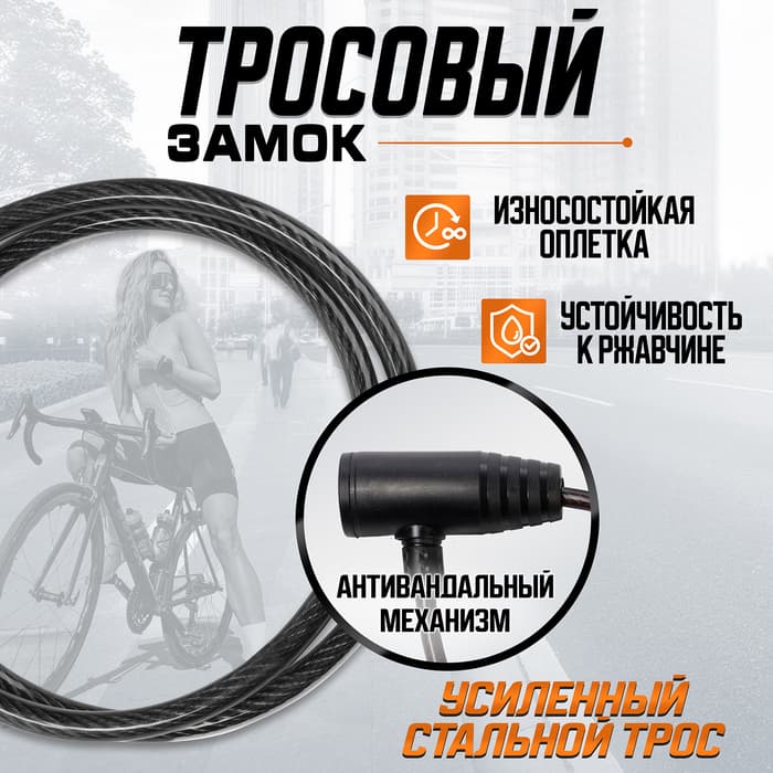 Замок навесной велосипедный LOCKLAND, 8×800 мм, английский ключ с пластиковой ручкой