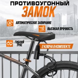 Замок навесной велосипедный LOCKLAND, 12×1200 мм, английский ключ с пластиковой ручкой