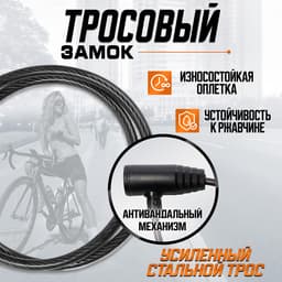 Замок навесной велосипедный LOCKLAND, 12×1200 мм, английский ключ с пластиковой ручкой